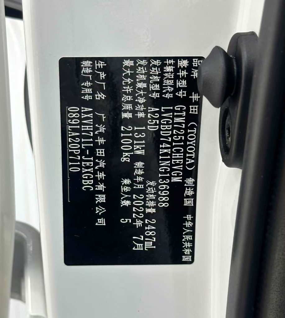 Toyota Camry 2021 Twin Engine 2.5HGVP Leader - Huishida Trading