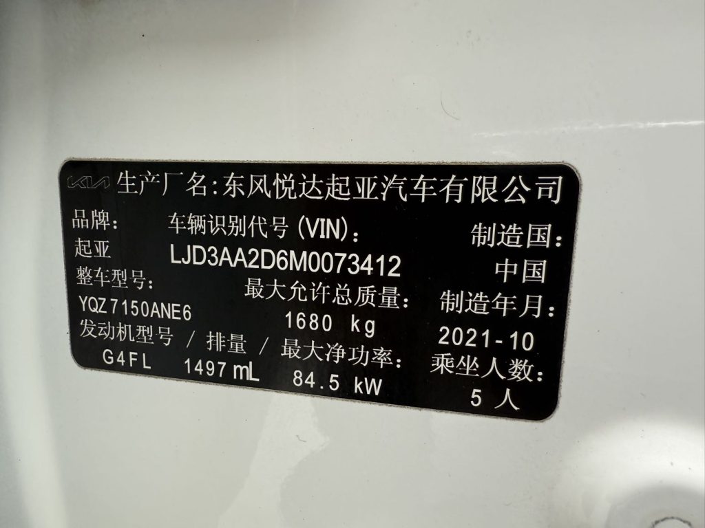 kia k3 2021 1.5L CVT Fashion Edition - Huishida Trading