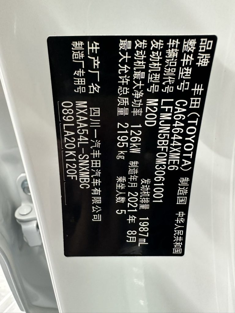 Toyota RAV4 2021 2.0L CVT 4WD Style PLUS Edition - Huishida Trading