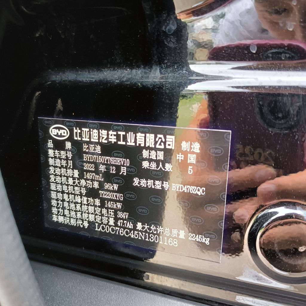BYD Han 2022 DM-i 121KM Premium - Huishida Trading