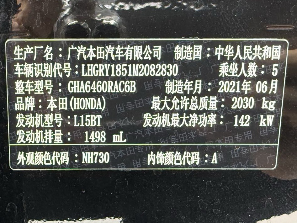 HONDA breeze 2021 240TURBOCVT 2WD Intelligent Edition - Huishida Trading