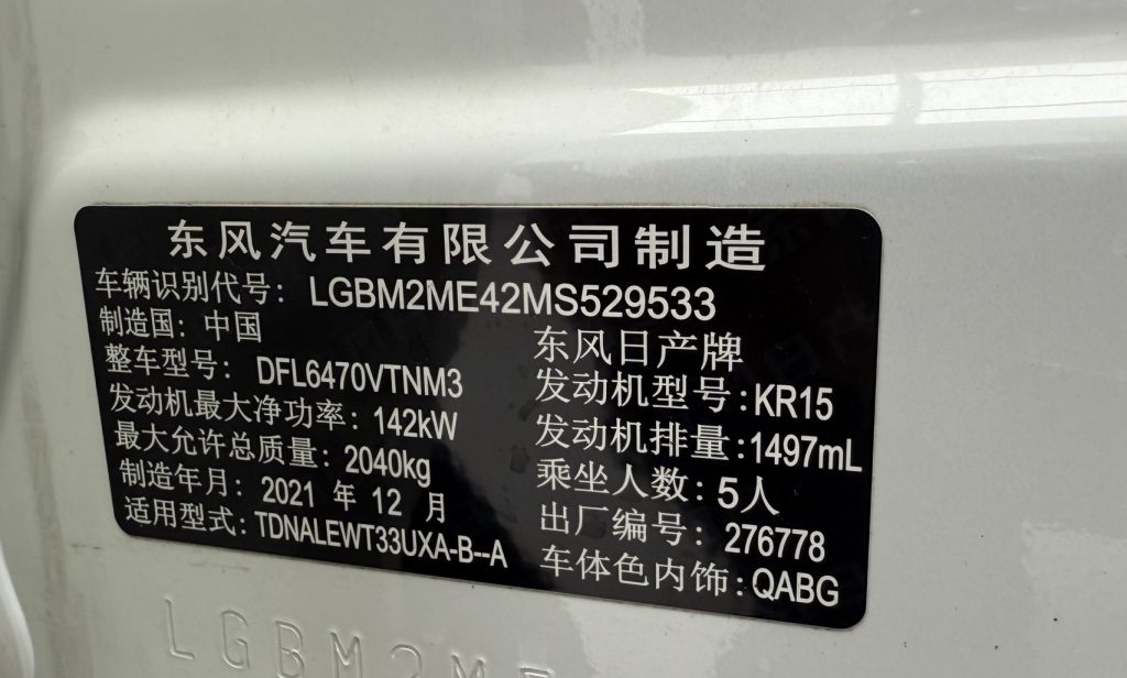 Nissan X-Trail 2021 VC-Turbo300 CVT 2WD Luxury Edition - Huishida Trading