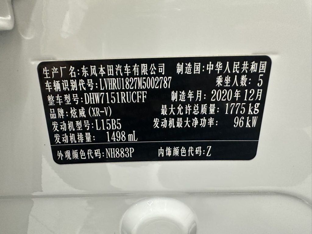 Honda XR-V 2021 1.5L CVT Deluxe - Huishida Trading
