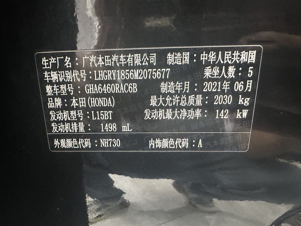 Honda BREEZE 2021 240TURBO CVT 2WD Intelligent Enjoyment Edition - Huishida Trading