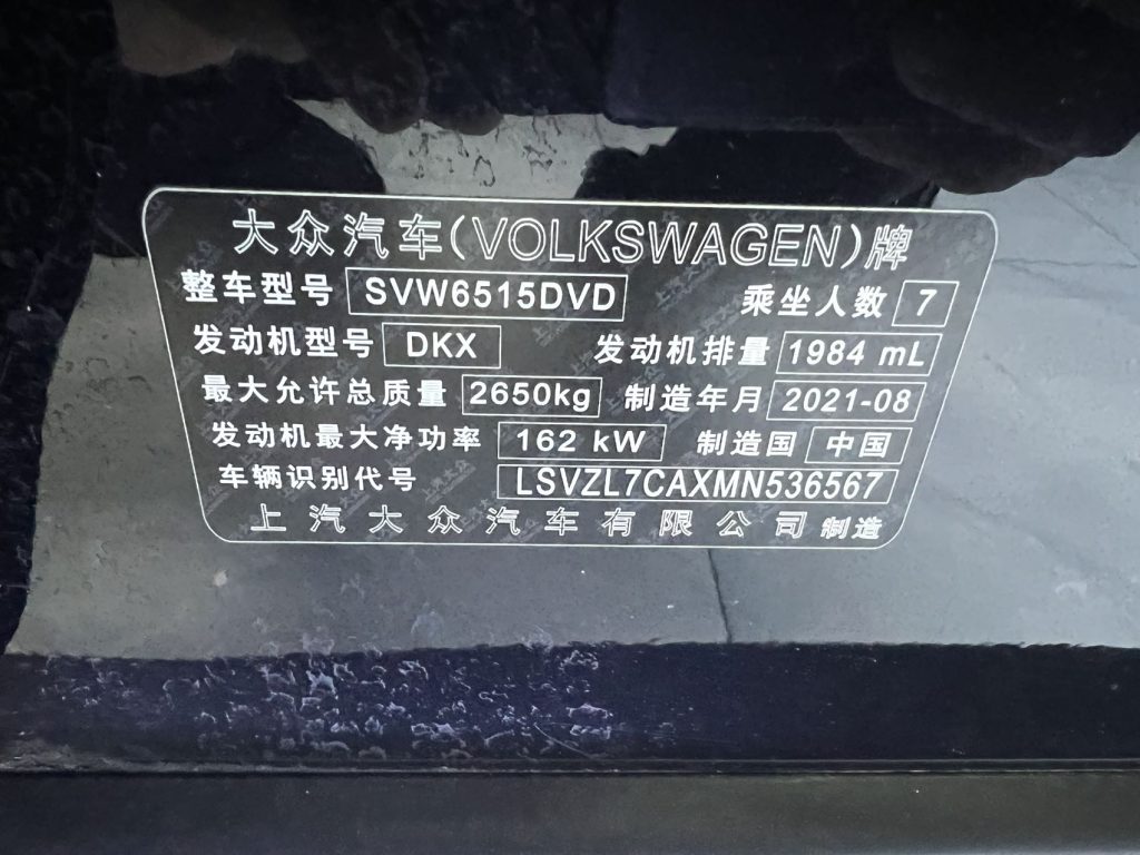 Teramont 2021 380TSI 4WD Premium Signature Edition - Huishida Trading