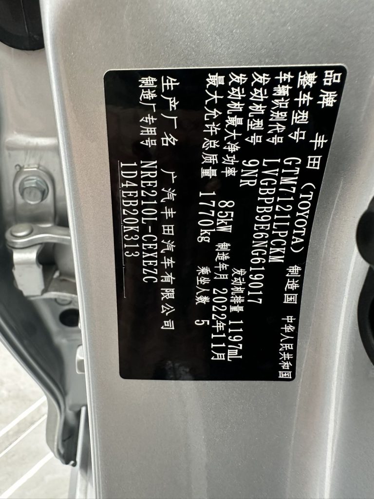 Toyota LEVIN 2022 185T CVT Sport - Huishida Trading