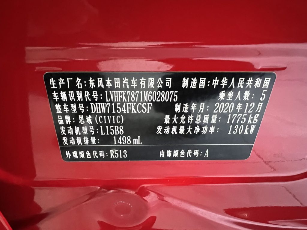 Civic 2021 HATCHBACK 220TURBO CVT Tide Cool Control - Huishida Trading