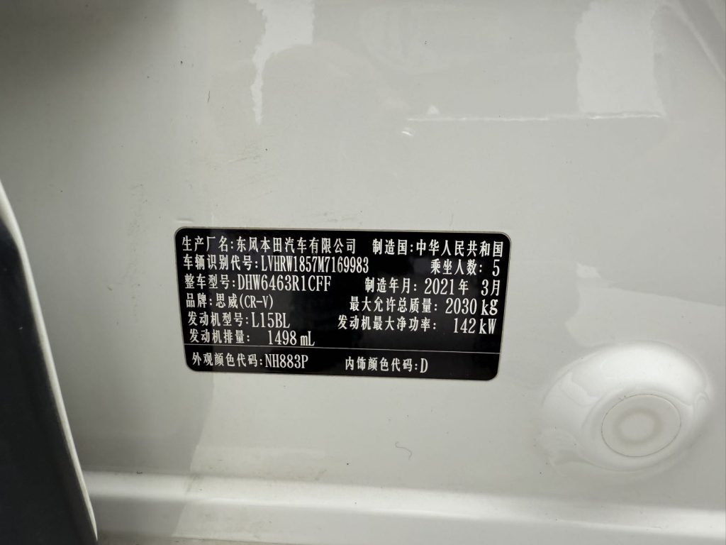 Honda CRV 2021 240TURBO CVT 2WD Style Edition - Huishida Trading