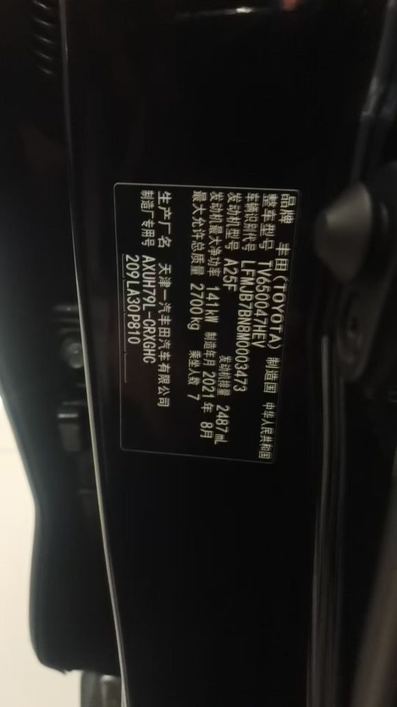 CROWN KLUGER 2021 2.5L HEV 4WD Flagship Edition - Huishida Trading