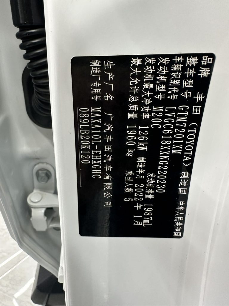Toyota C-HR 2021 2.0L Deluxe - Huishida Trading