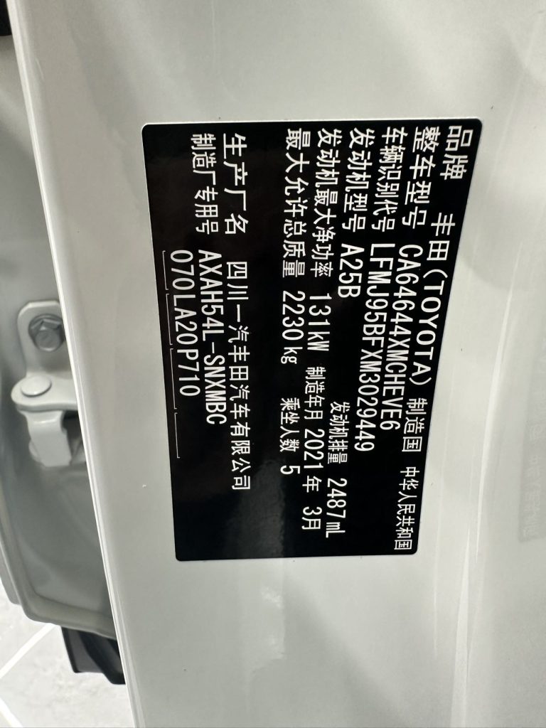 Toyota RAV4 2021 Twin Engine 2.5L E-CVT 4WD Elite PLUS Edition - Huishida Trading
