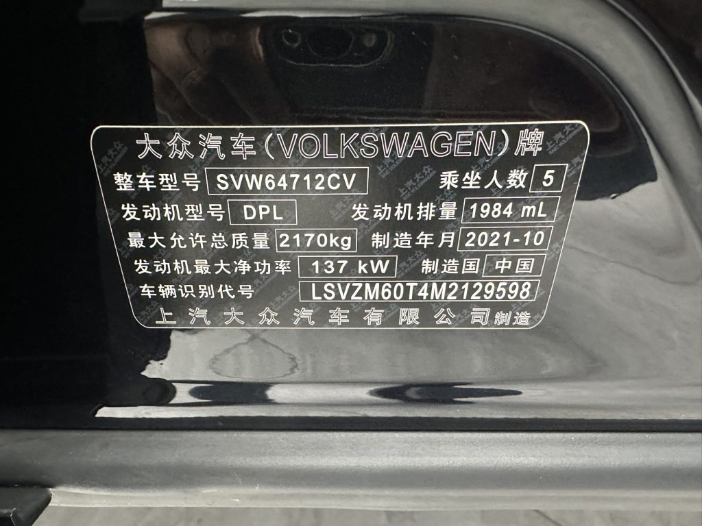 Volkswagen Tiguan- L 2022 330TSI Auto 2WD R-Line Flagship Edition - Huishida Trading
