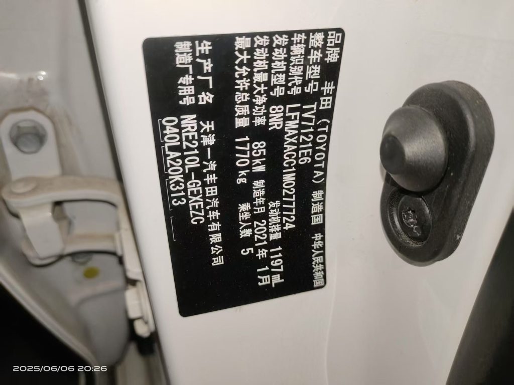 Corolla 2021 1.2T S-CVT Luxury Edition - Huishida Trading