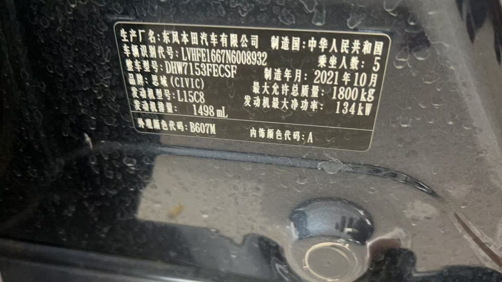 Civic 2022 240TURBO CVT Power Control Edition - Huishida Trading