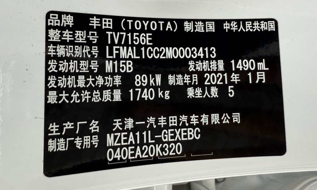 Toyota Corolla 2021 TNGA 1.5L CVT Elite CARE Edition - Huishida Trading