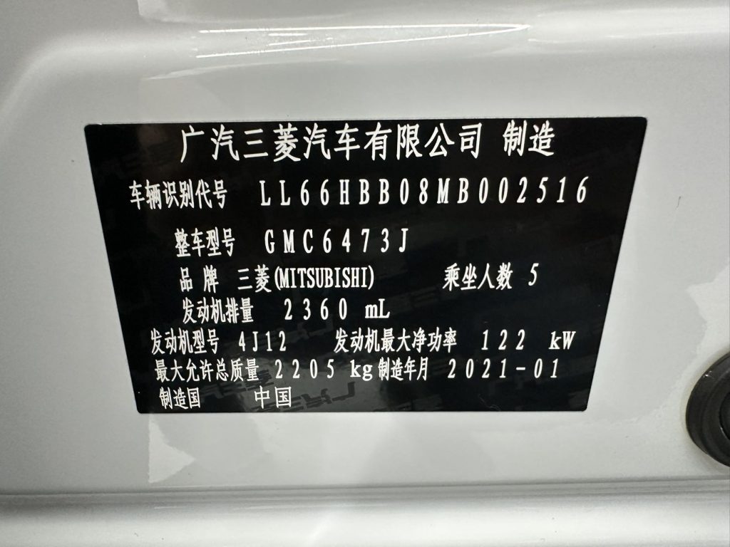 Mitsubishi Outlander 2020 2.4L 4WD Enjoy Edition 5-местный - Huishida Trading