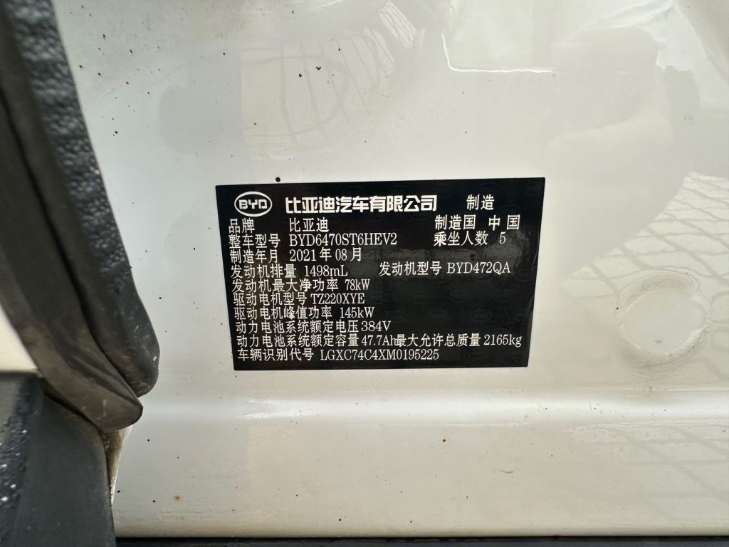 BYD SONG PLUS NEW ENERGY 2021 DM-i 110KM FLAGLINE - Huishida Trading