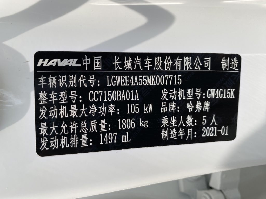 Haval JOLION 2021 1.5T Auto Big Three Edition - Huishida Trading