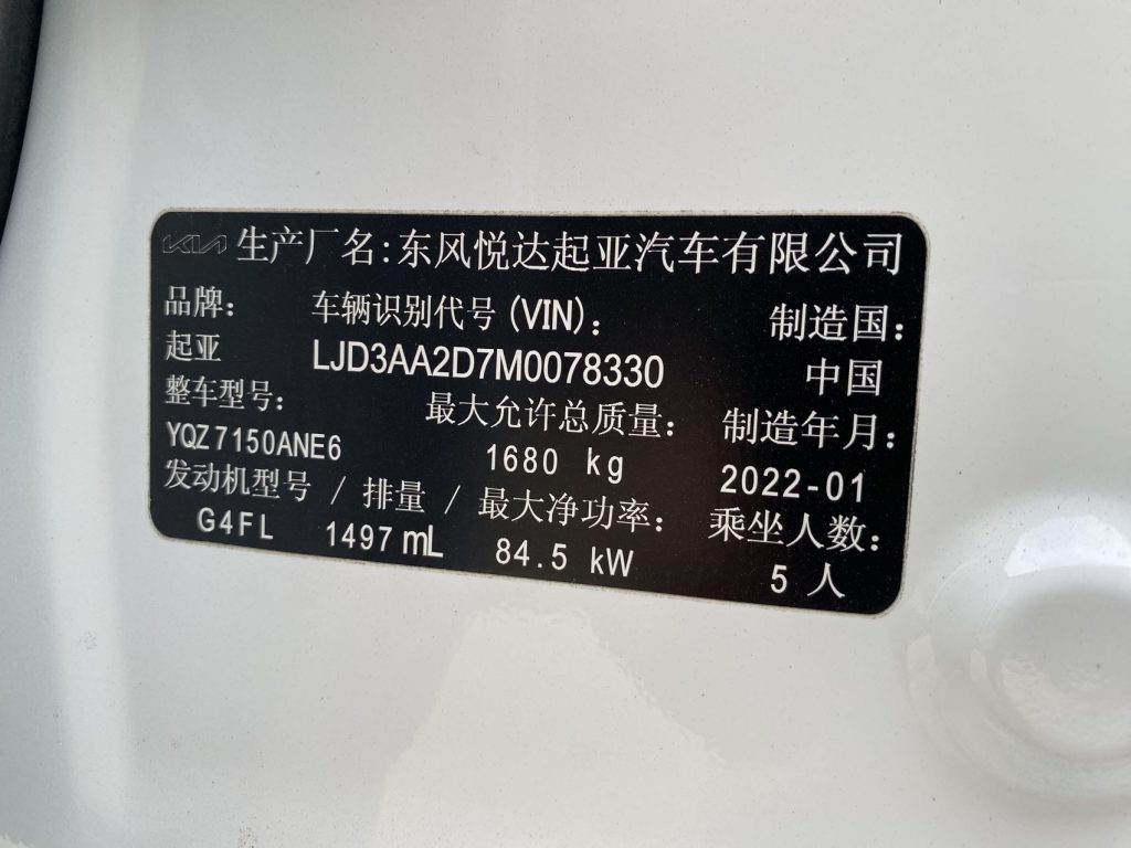 Kia K3 2021 1.5L CVT Fashion Edition - Huishida Trading