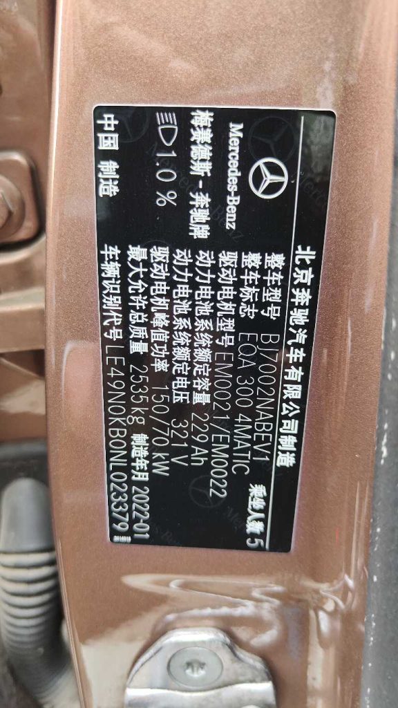 Mercedes-Benz EQA 2022 EQA 300 4MATIC Premiere Special Edition - Huishida Trading