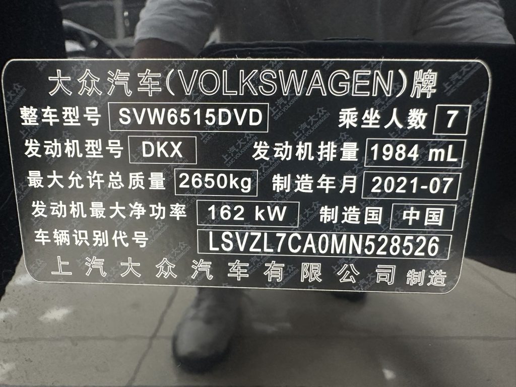 Volkswagen Teramont 2021 380TSI 4WD Premium Flagship - Huishida Trading