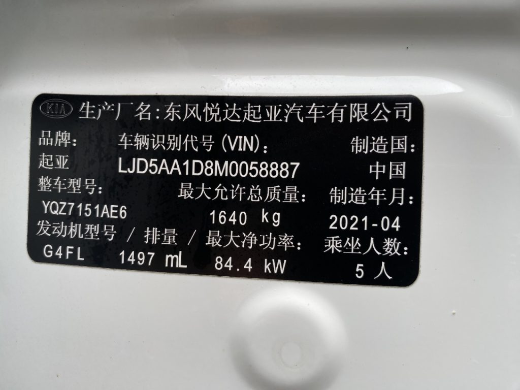Kia KX3 2020 1.5L CVT Comfort Edition - Huishida Trading