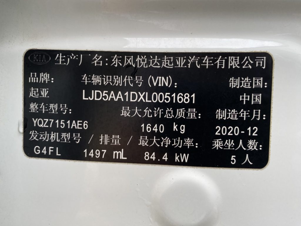 Kia KX3 2020 1.5L CVT Trend Edition - Huishida Trading