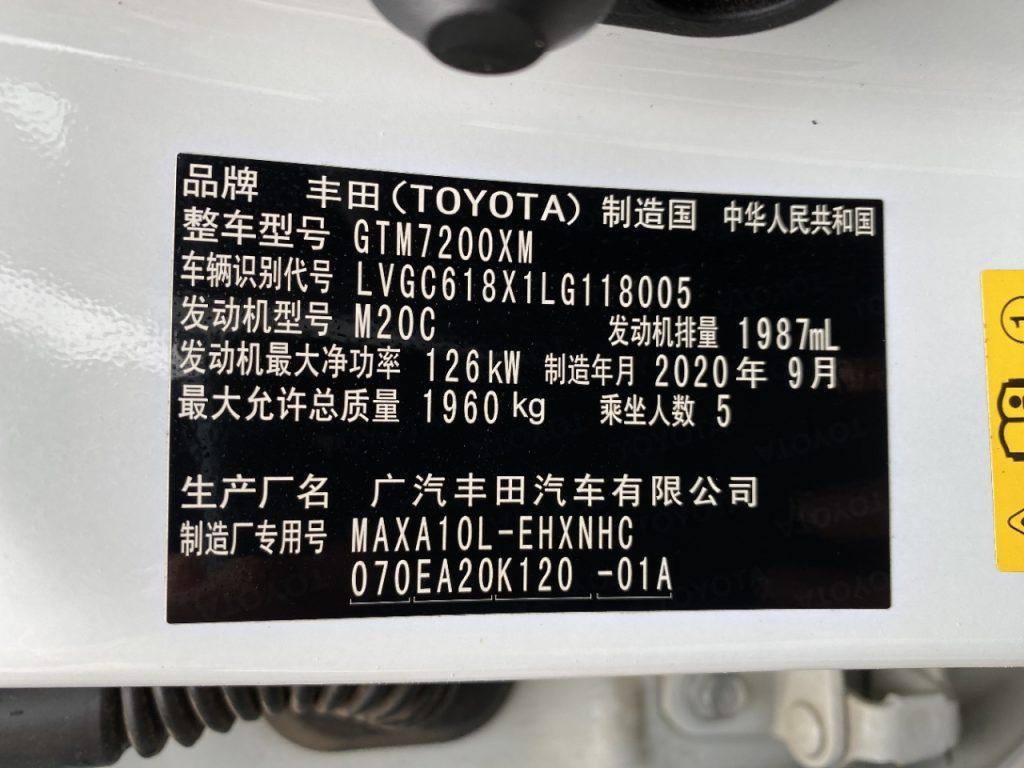 Toyota C-HR 2020 2.0L Leader Edition - Huishida Trading