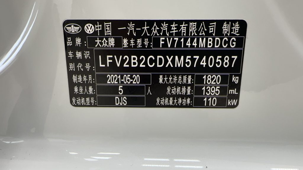 Volkswagen GOLF 2021 280TSI DSG R-Line - Huishida Trading