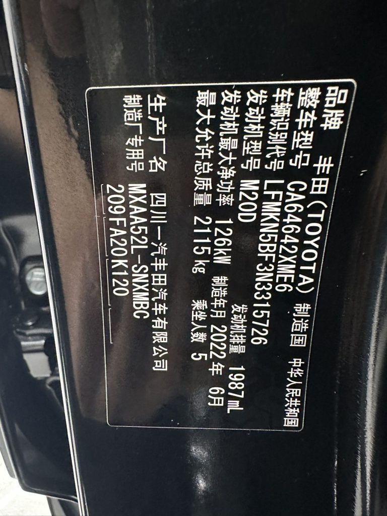 Toyota RAV4 2021 2.0L CVT 2WD Style PLUS Edition - Huishida Trading