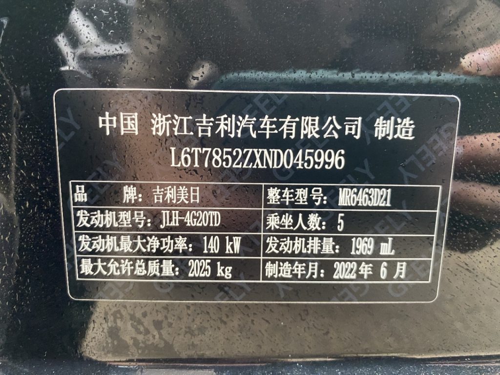 Geely Monjaro S 2021 2.0TD DCT 2WD Lightning Edition National VI - Huishida Trading