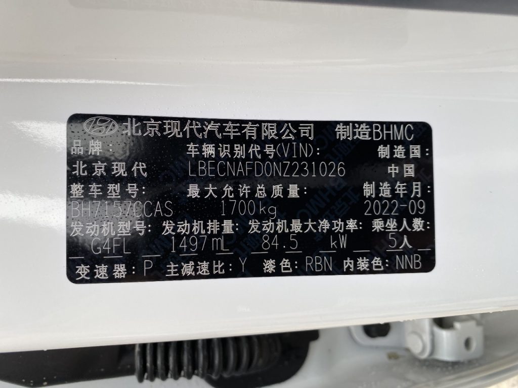 Hyundai Elantra 2022 1.5L CVT 20-летие - Huishida Trading
