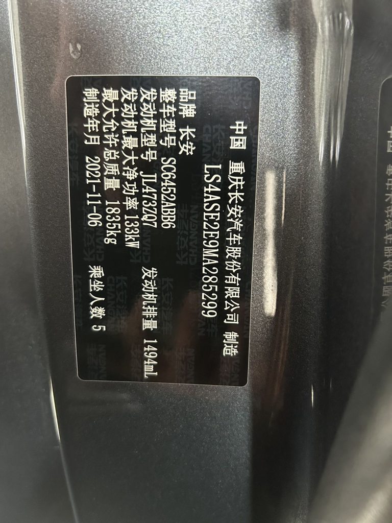 Changan CS55Plus 2022 Второе поколение 1.5T DCT Premium - Huishida Trading
