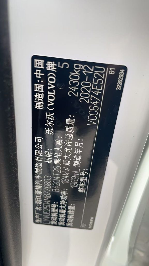 XC60 2021 T5 4WD ZHIYUANG SPORT EDITION - Huishida Trading