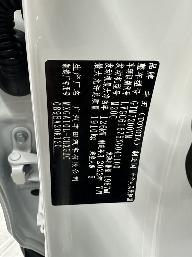 Toyota Frontlander 2022 2.0L CVT Deluxe - Huishida Trading