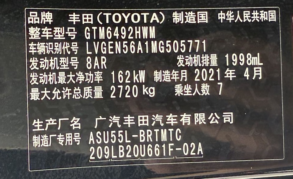 TOYOTA HANLANDA 2021 2.0T 4WD РОСКОШНЫЙ 7-МЕСТНЫЙ Номер автомобиля: 20250616CGYJ02 - Huishida Trading
