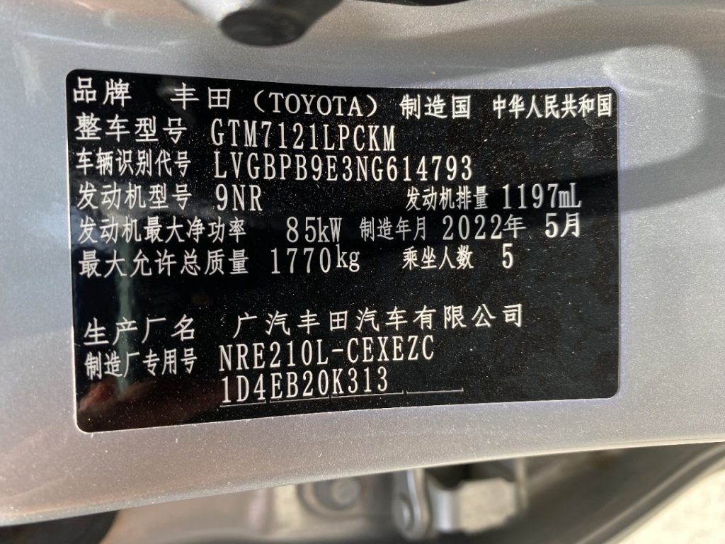 Toyota Levin 2021 185T CVT Sport - Huishida Trading