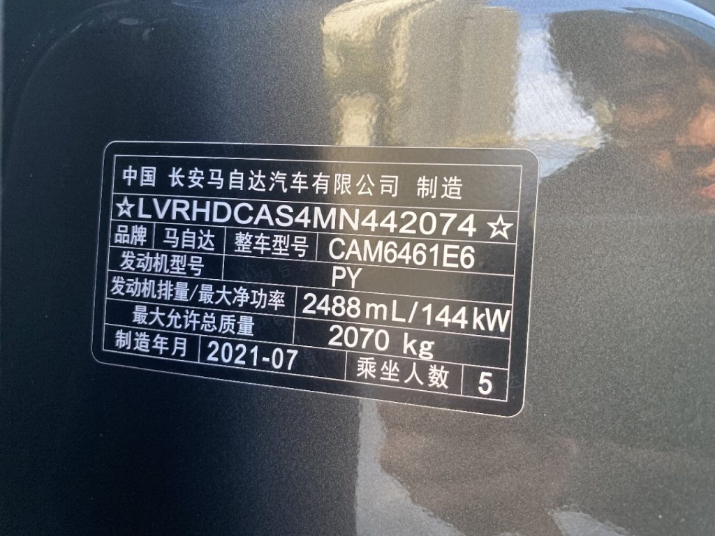 Mazda CX-5 2021 2.5L Auto 2WD Intelligent - Huishida Trading