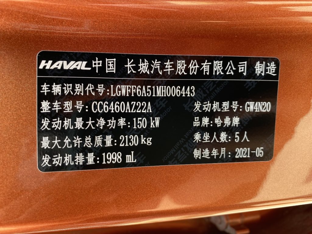 ‌Haval Dargo 2021 2.0T DCT 4WD Roaring Dog Edition - Huishida Trading