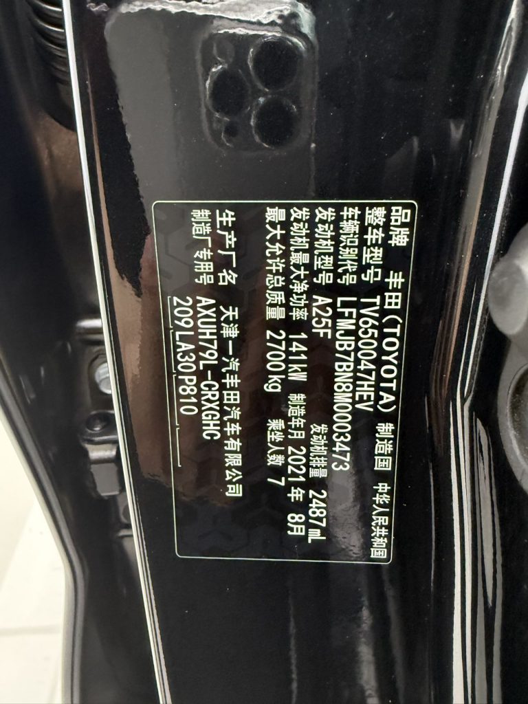 CROWN KLUGER 2021 2.5L HEV 4WD Signature Edition - Huishida Trading
