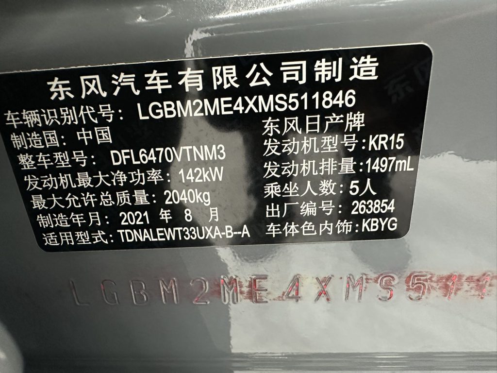 Nissan X-TRAIL 2021 VC-Turbo 300 CVT 2WD Deluxe - Huishida Trading