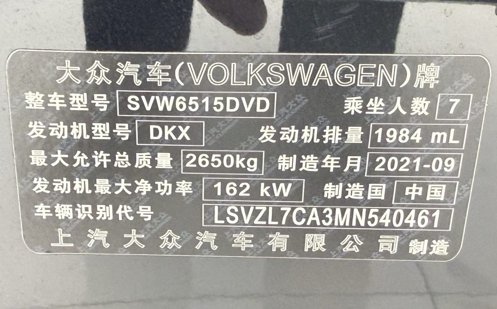 VOLKSWAGEN Teramont 2021 380TSI 4WD Premium Signature Edition - Huishida Trading