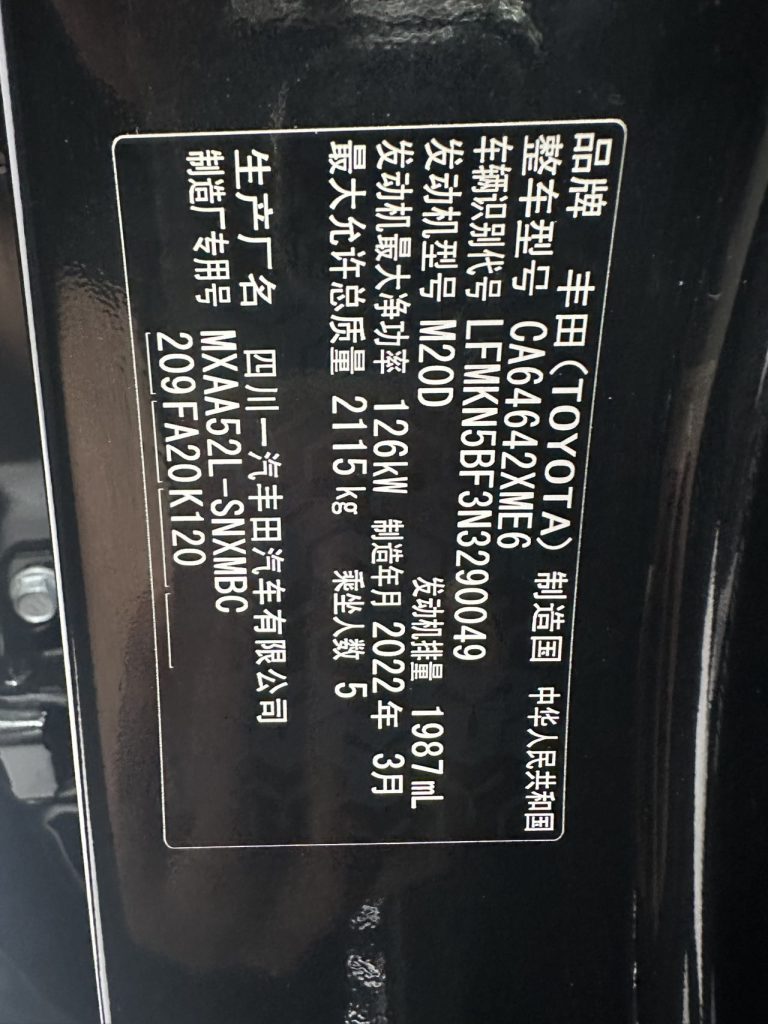 Toyota RAV4 2021 2.0L CVT 2WD Style PLUS Edition - Huishida Trading