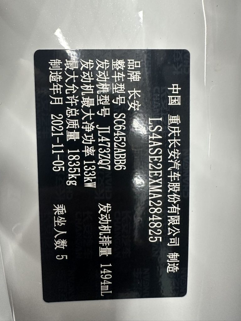 Changan CS55PLUS 2022 Второе поколение 1.5T DCT Premium - Huishida Trading