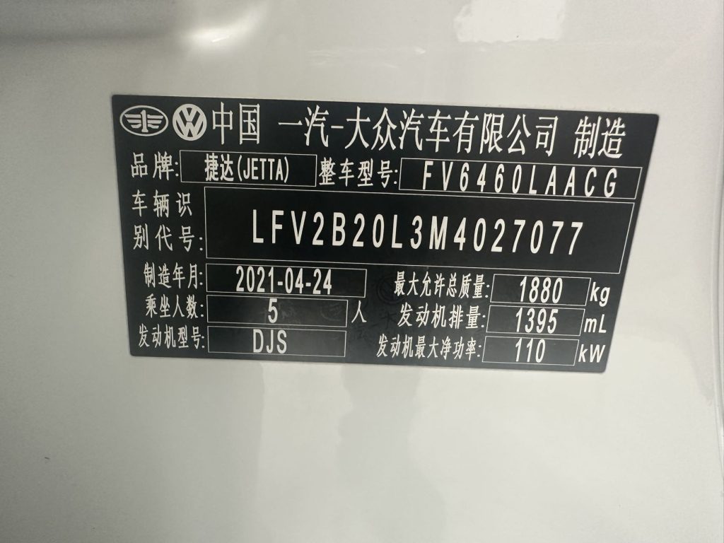 Jetta VS7 2021 280TSI Auto Glory Edition - Huishida Trading