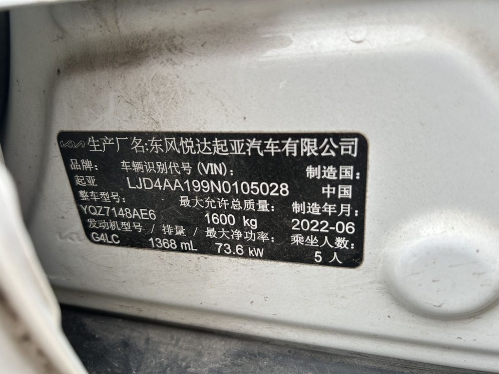 Kia KX1 2021 1.4L CVT Sunroof Модель - Huishida Trading