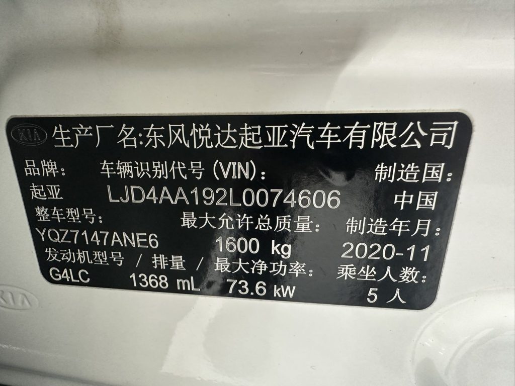 Kia STONIC 2021 1.4L Auto Fun Sport - Huishida Trading