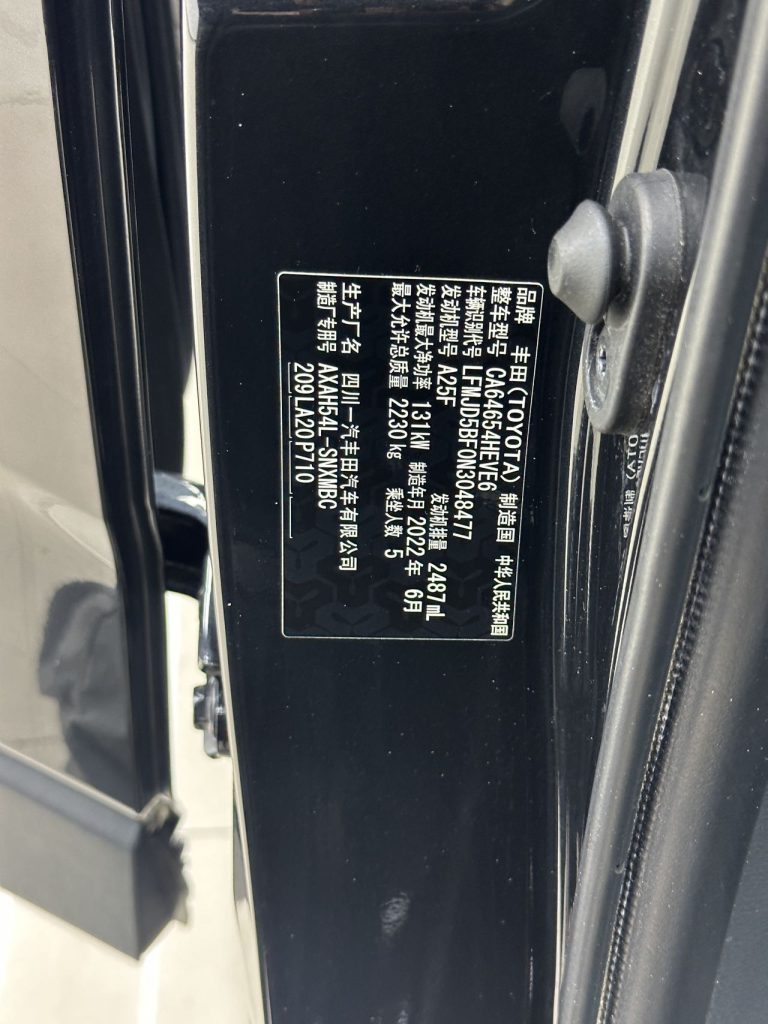 Toyota RAV4 Rongrong 2022 Twin Engine 2.5L CVT 4WD Elite PLUS Edition - Huishida Trading