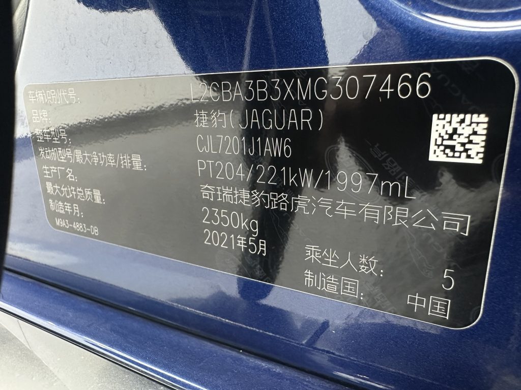 Jaguar XFL 2021 XFL 2.0T P300 4WD Signature Sport - Huishida Trading