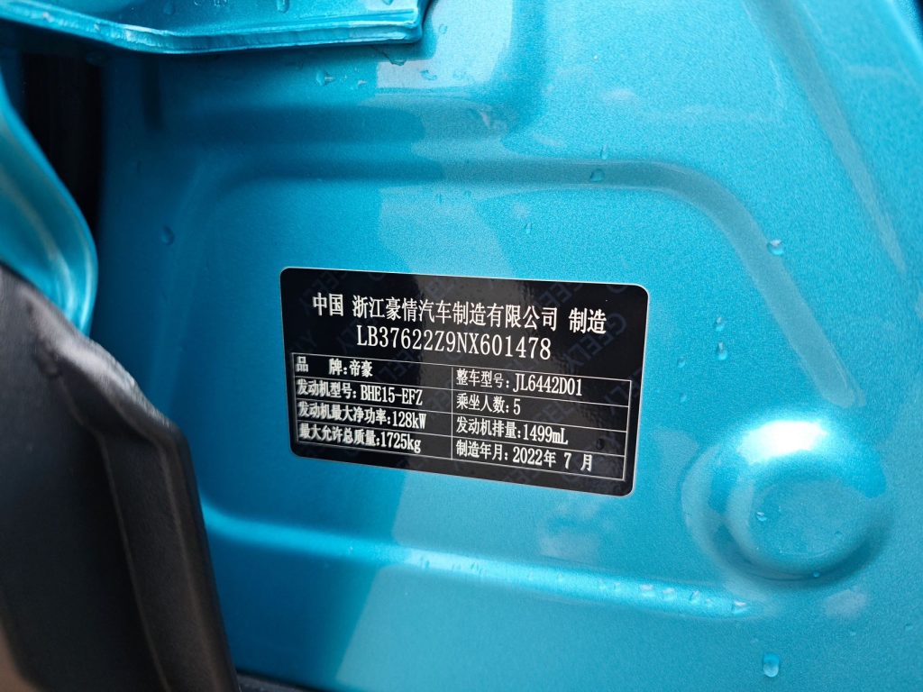 Geely Coolray 2022 Colorado COOL 1.5TD DCT Battle Edition - Huishida Trading